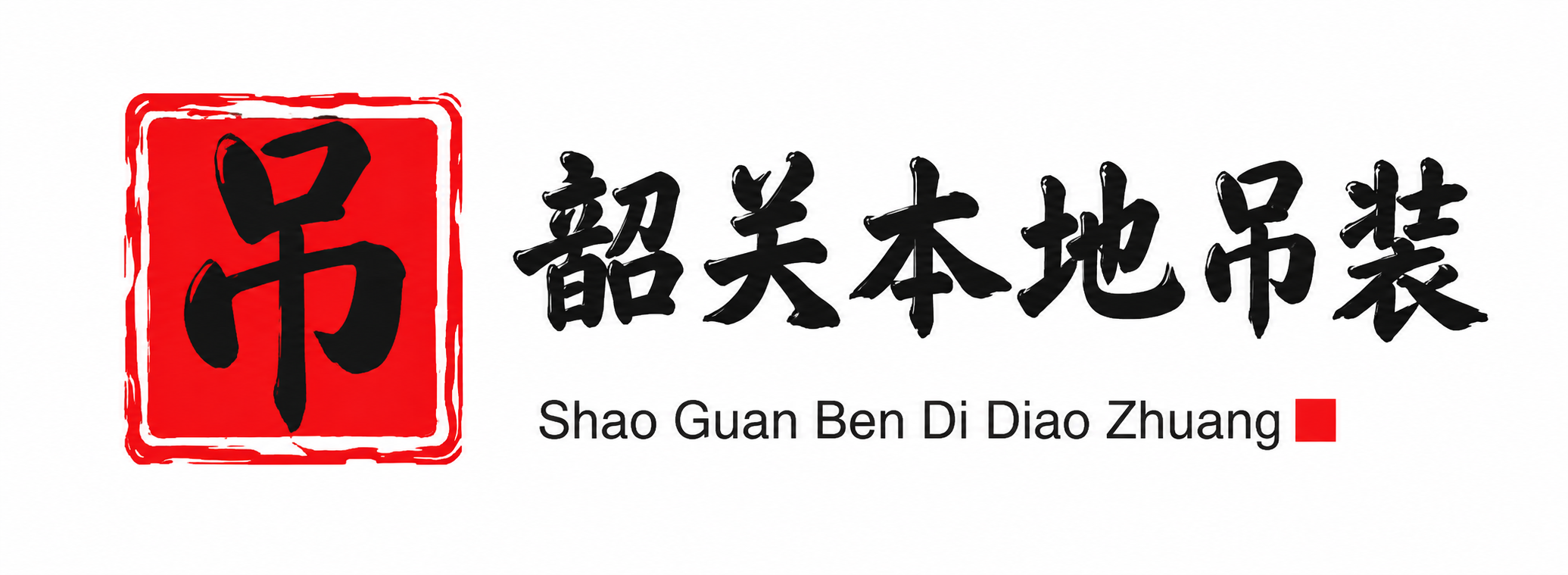 金华附近吊车出租电话
